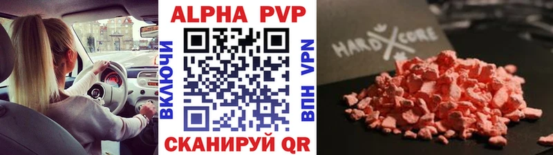Альфа ПВП СК КРИС  Харабали 