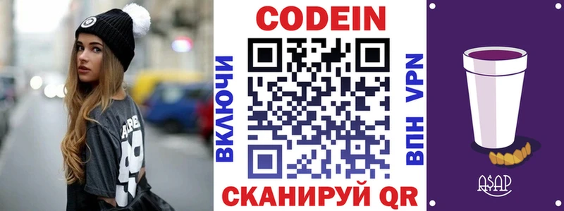 Codein Purple Drank  Харабали 