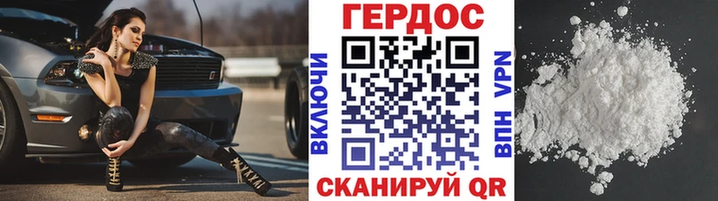 как найти закладки  Харабали  ГЕРОИН Heroin 