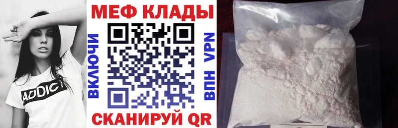 Мефедрон mephedrone  Харабали 