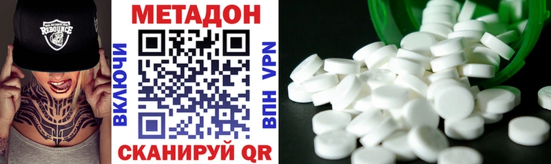 МЕТАДОН methadone  Харабали 