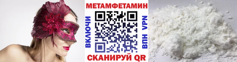Метамфетамин винт  площадка клад  Харабали 
